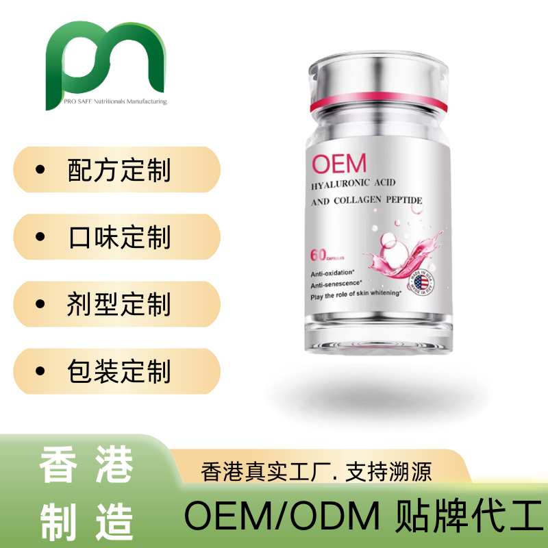 英国保健品工厂OEM胶原蛋白肽SOD代工贴牌