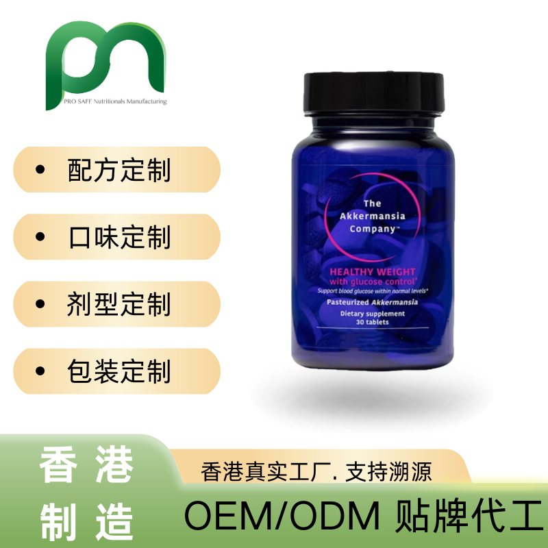英国保健品工厂OEM AKK益生菌代工贴牌